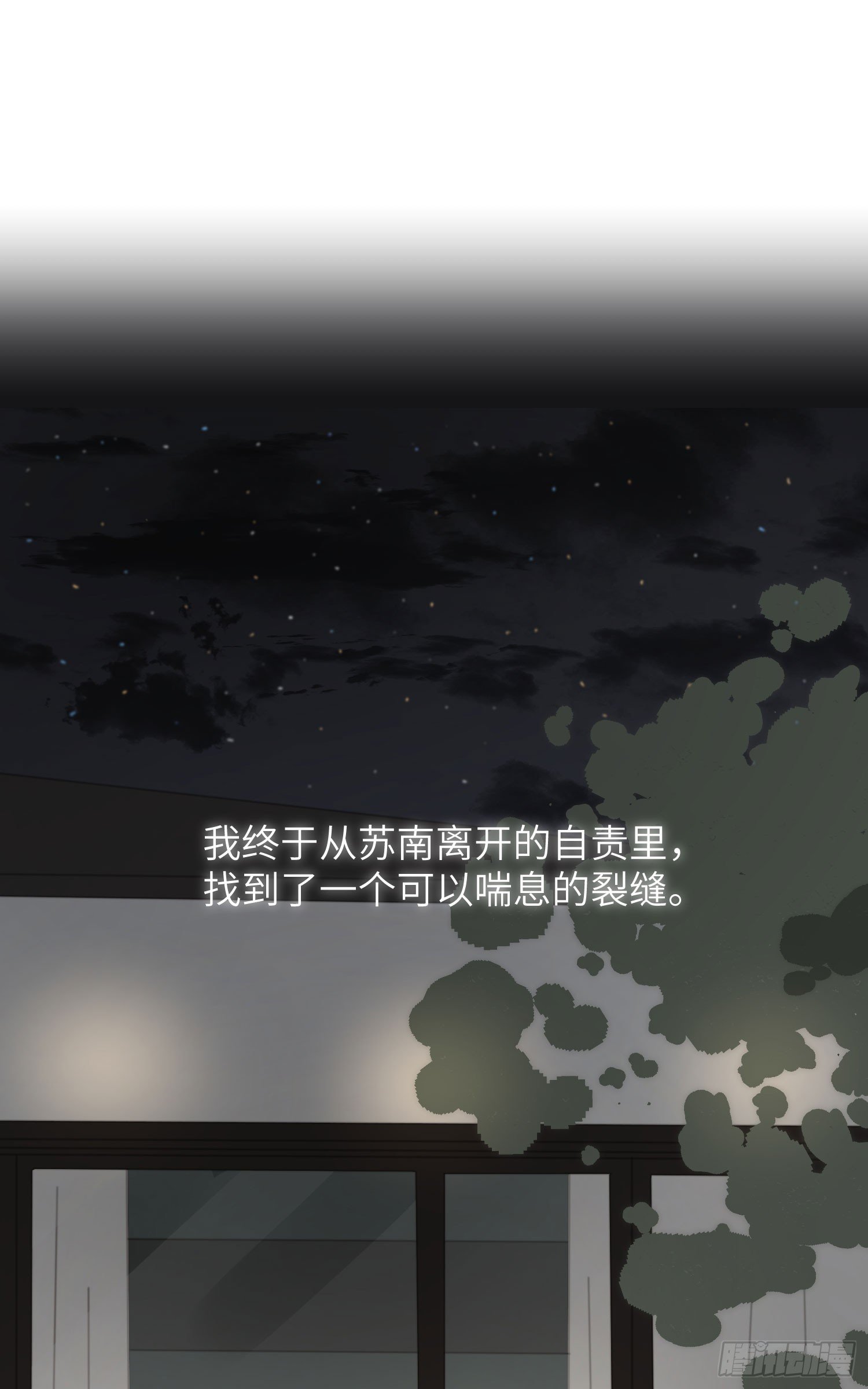 我会为你应援的！-第8话