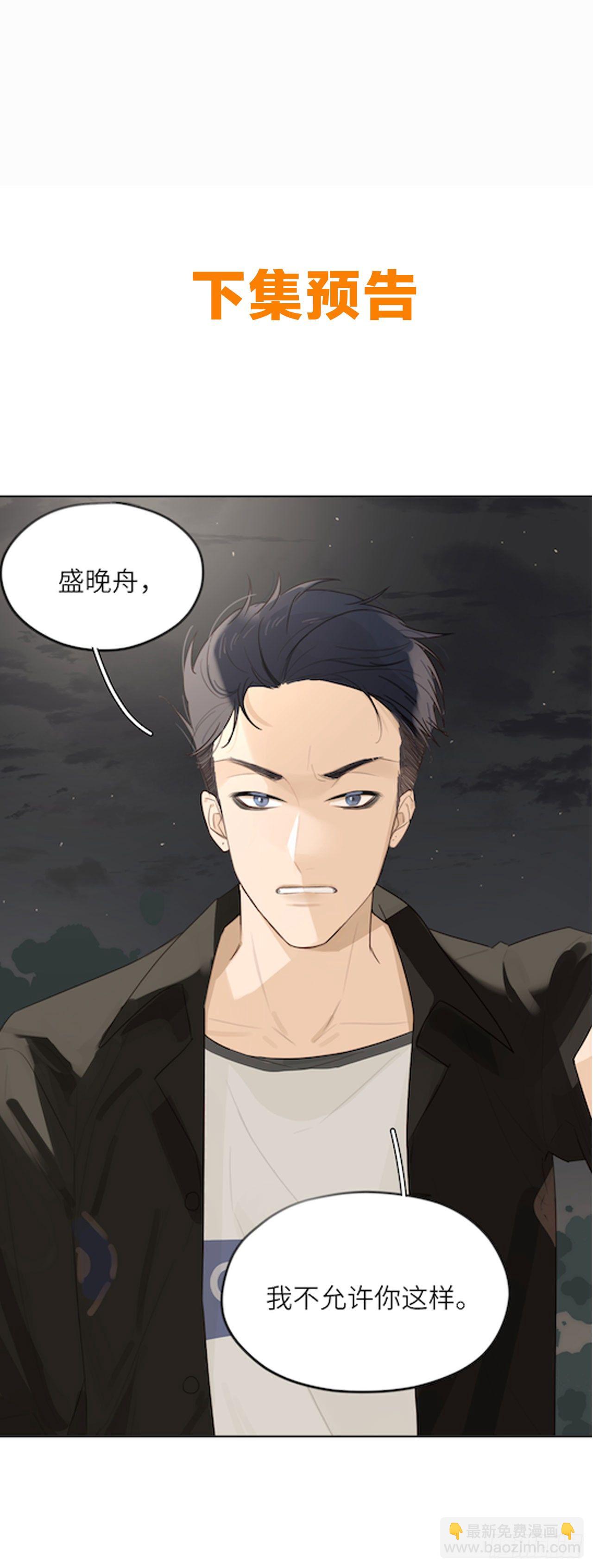 我会为你应援的！-第8话