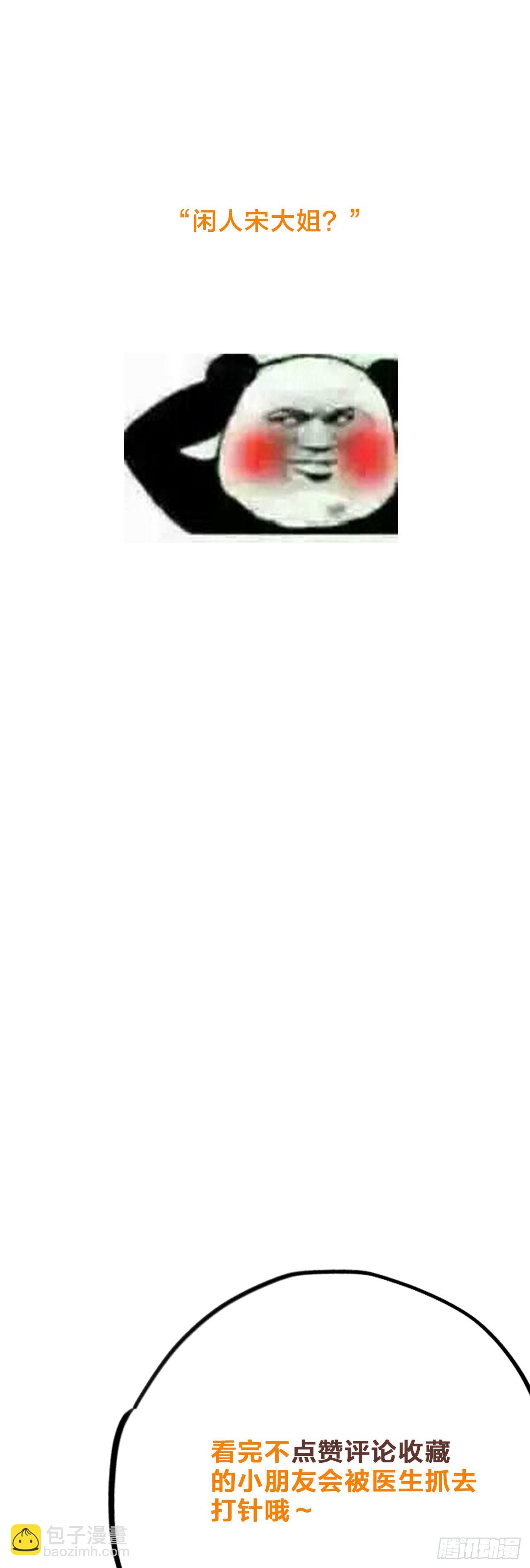 我会为你应援的！-第8话