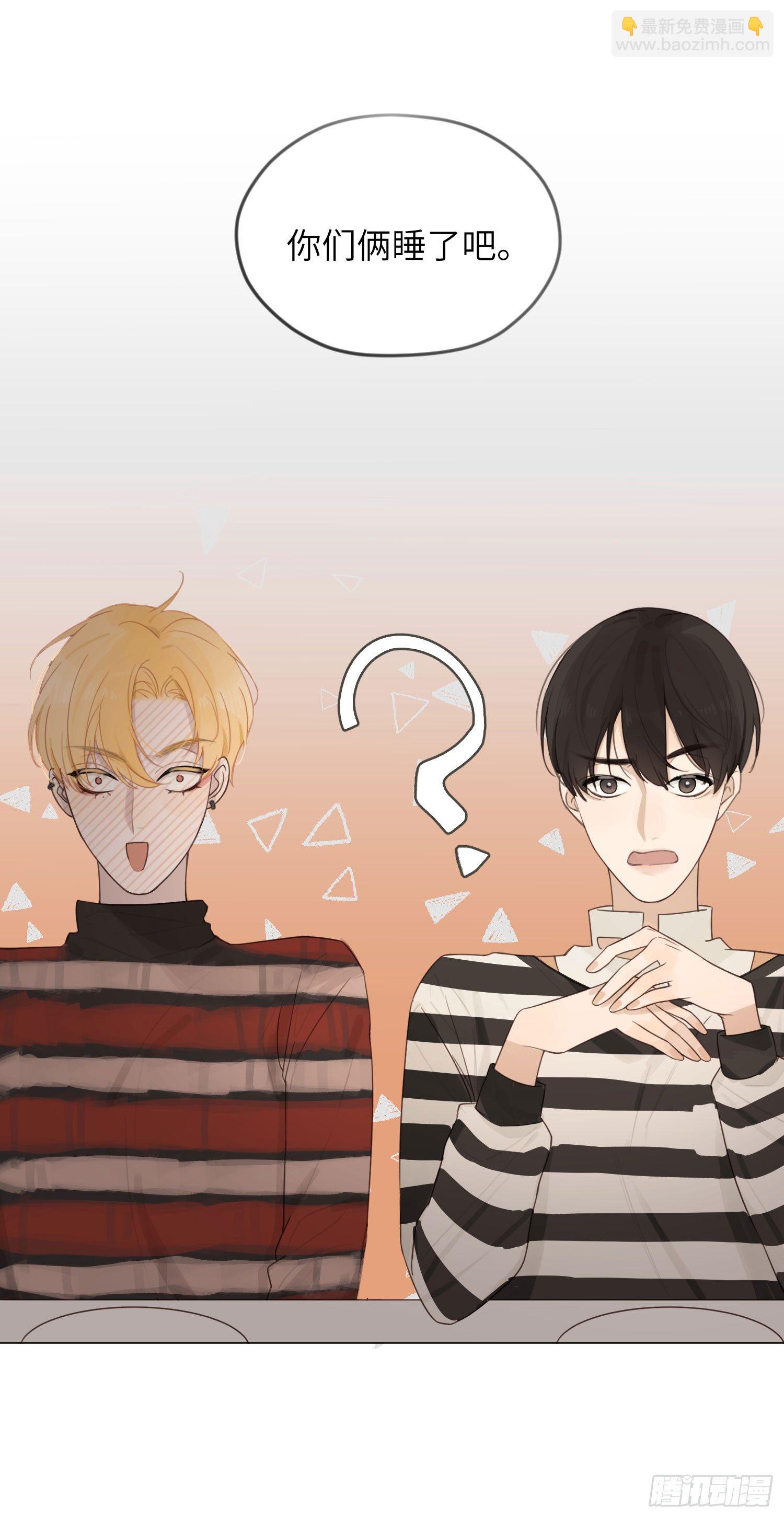 我会为你应援的！-第8话