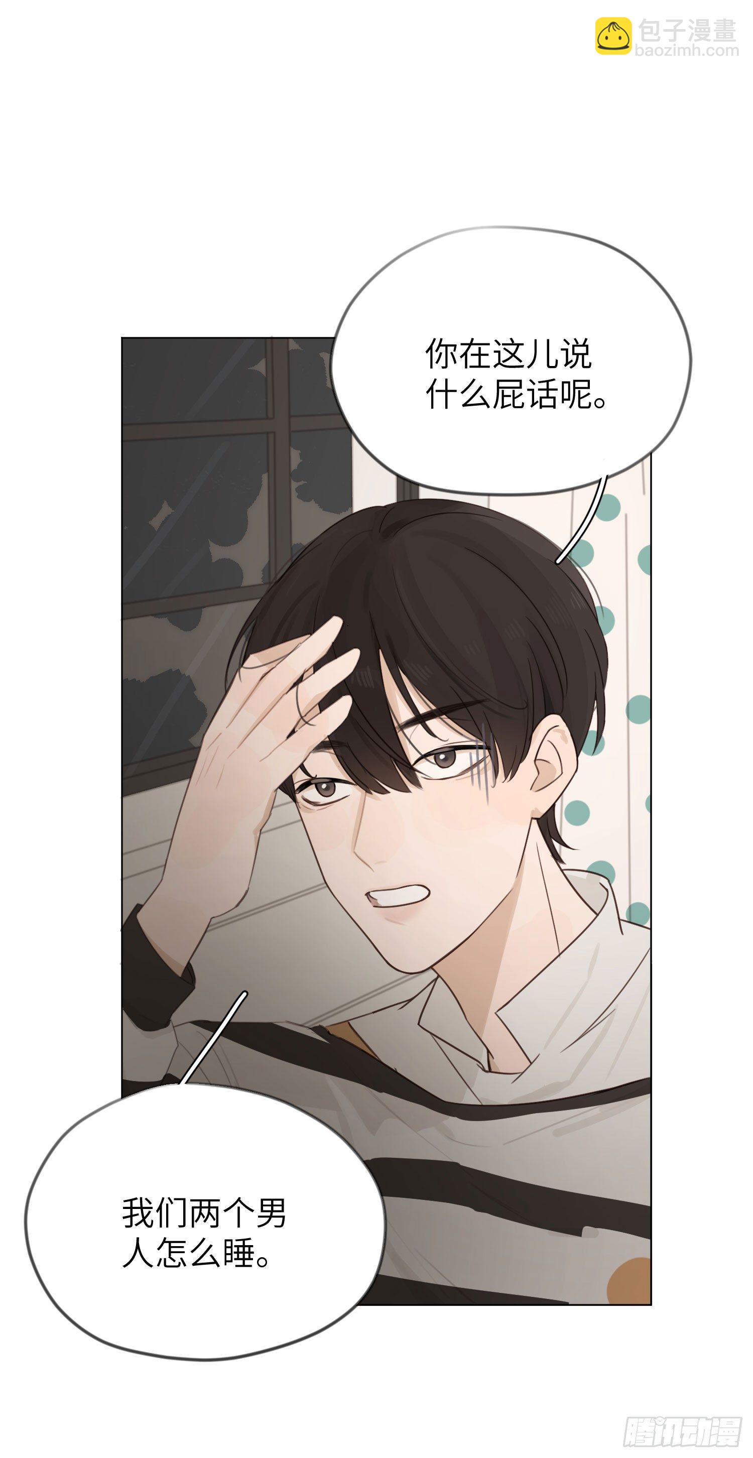 我会为你应援的！-第8话