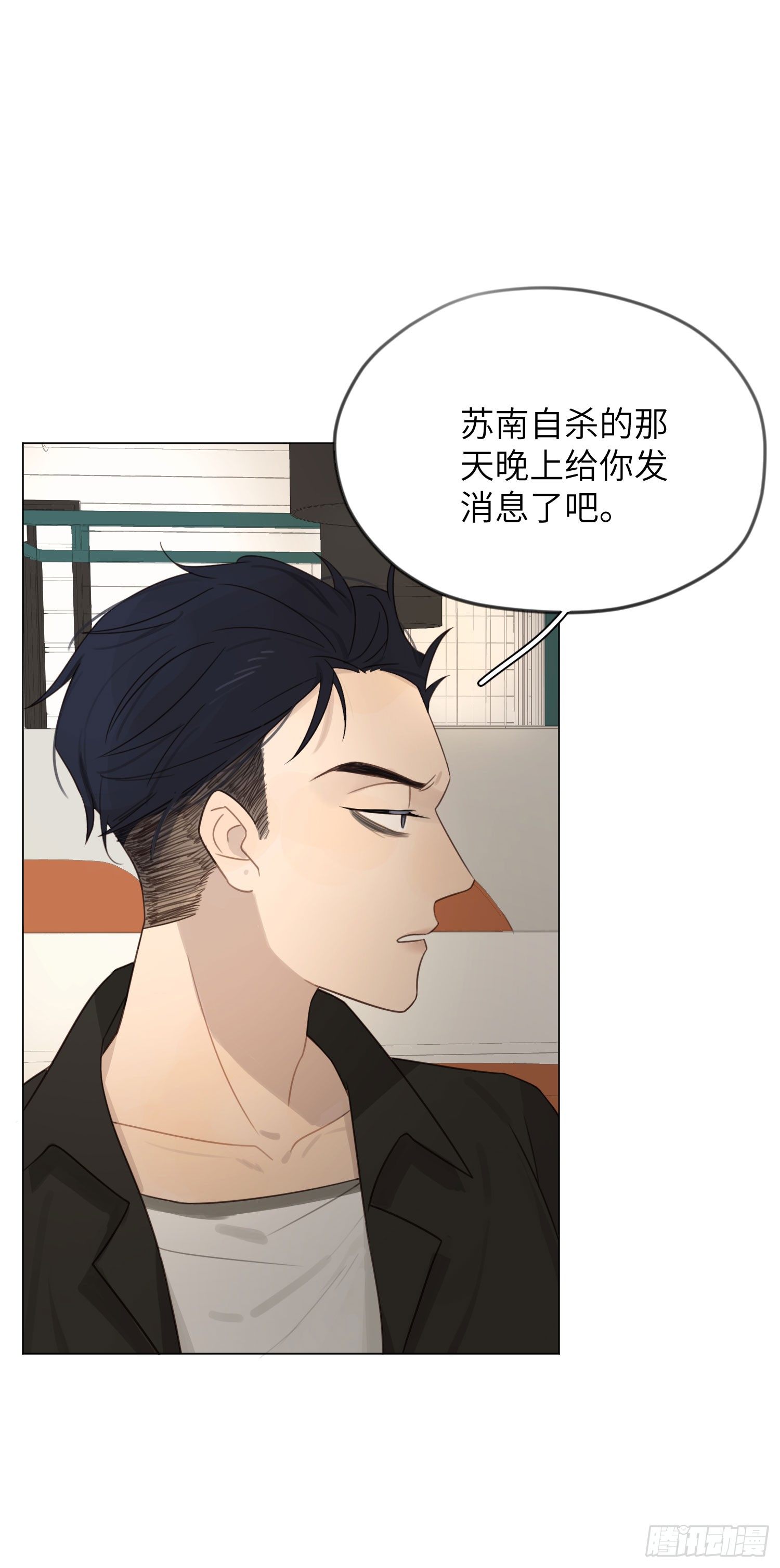 我会为你应援的！-第8话