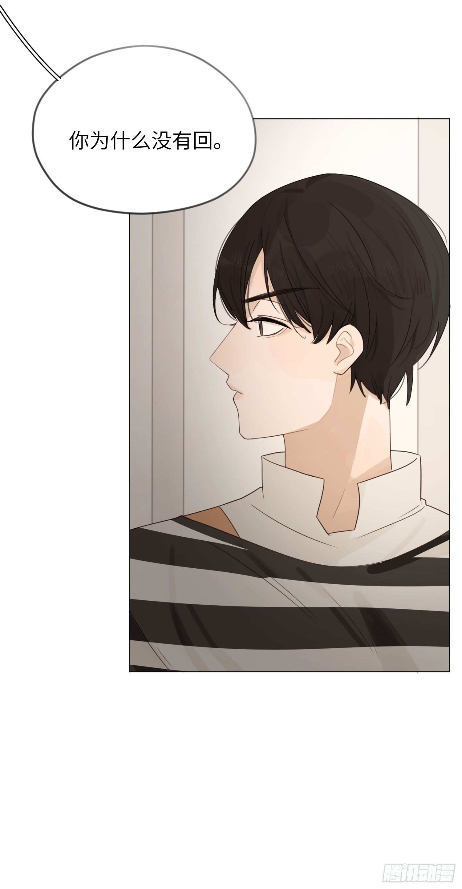 我会为你应援的！-第8话