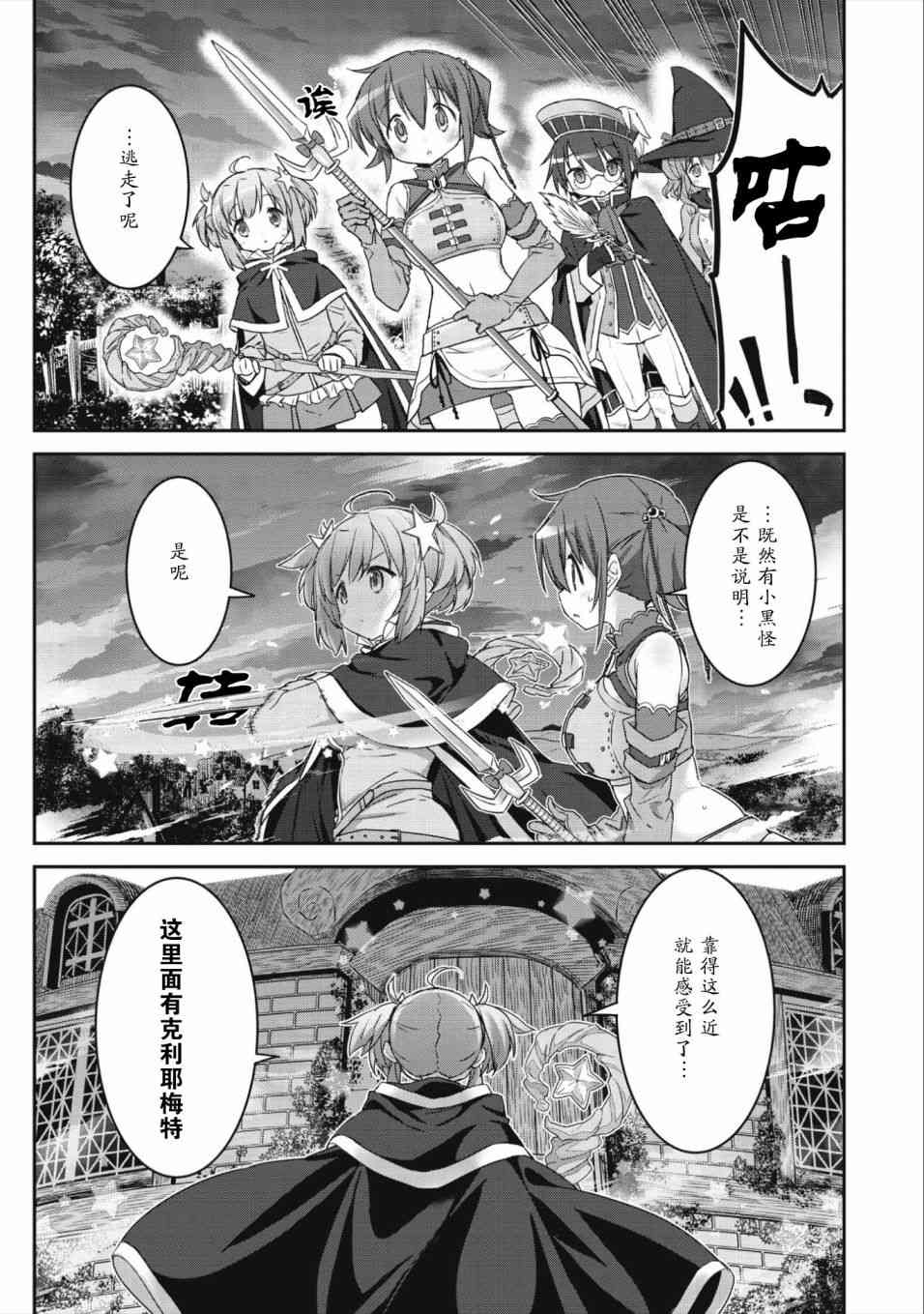 閃耀幻想曲 - 10話 - 1