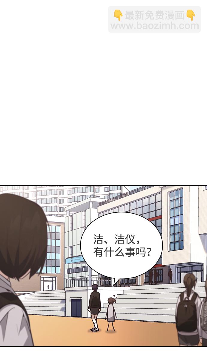 善意的競爭 - 第36話(2/2) - 6