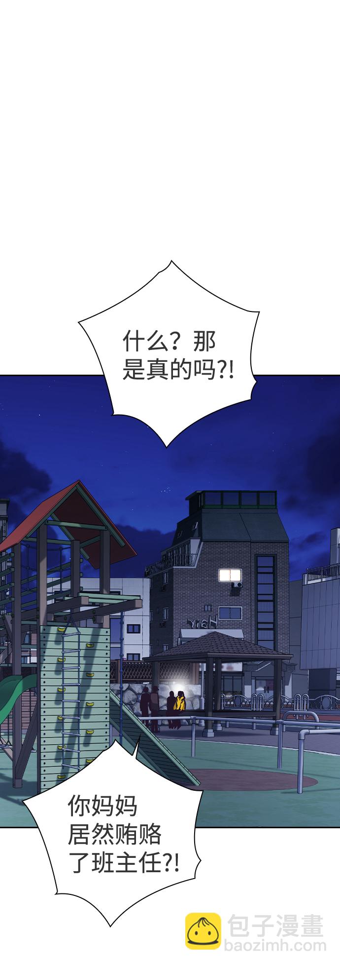 善意的競爭 - 第46話(1/2) - 7