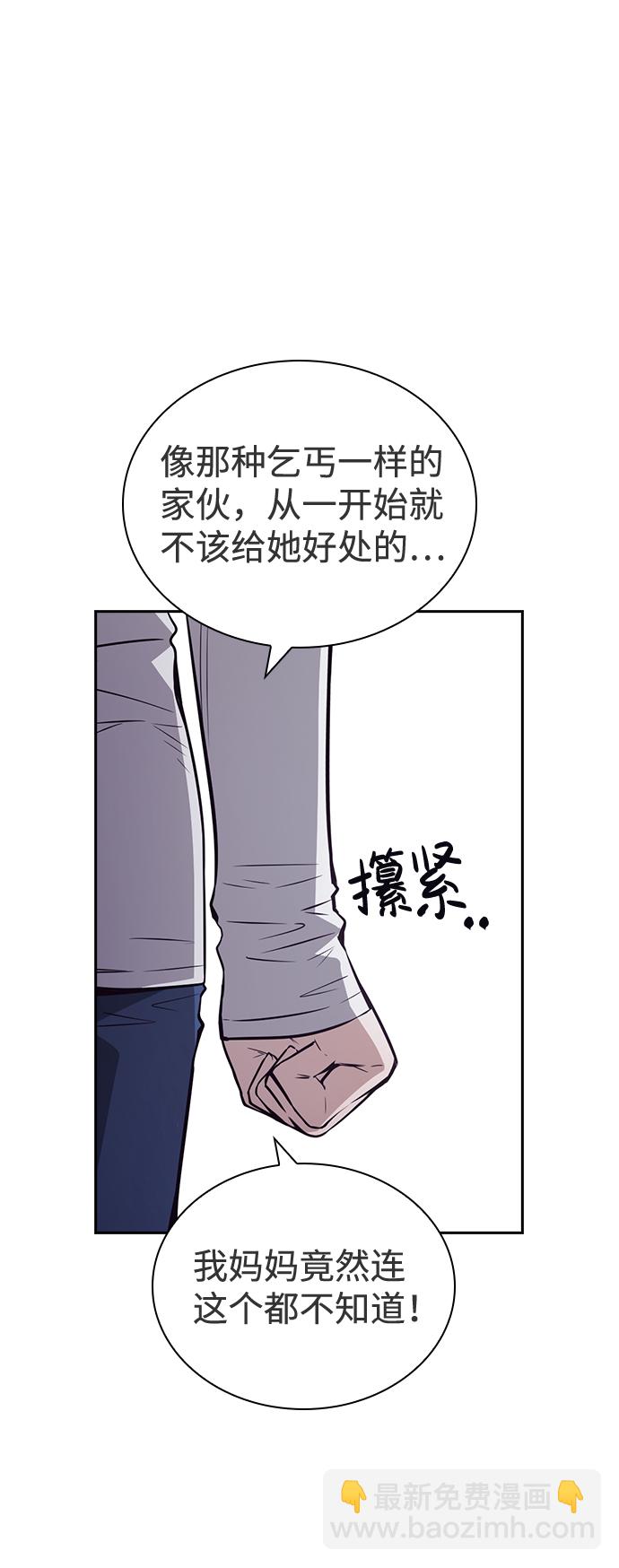 善意的競爭 - 第46話(1/2) - 1