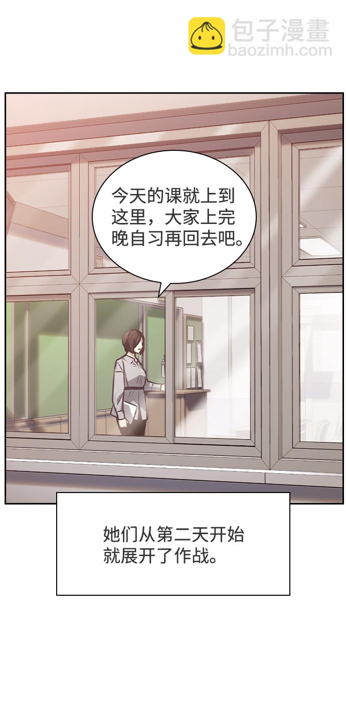 善意的競爭 - 第46話(2/2) - 3