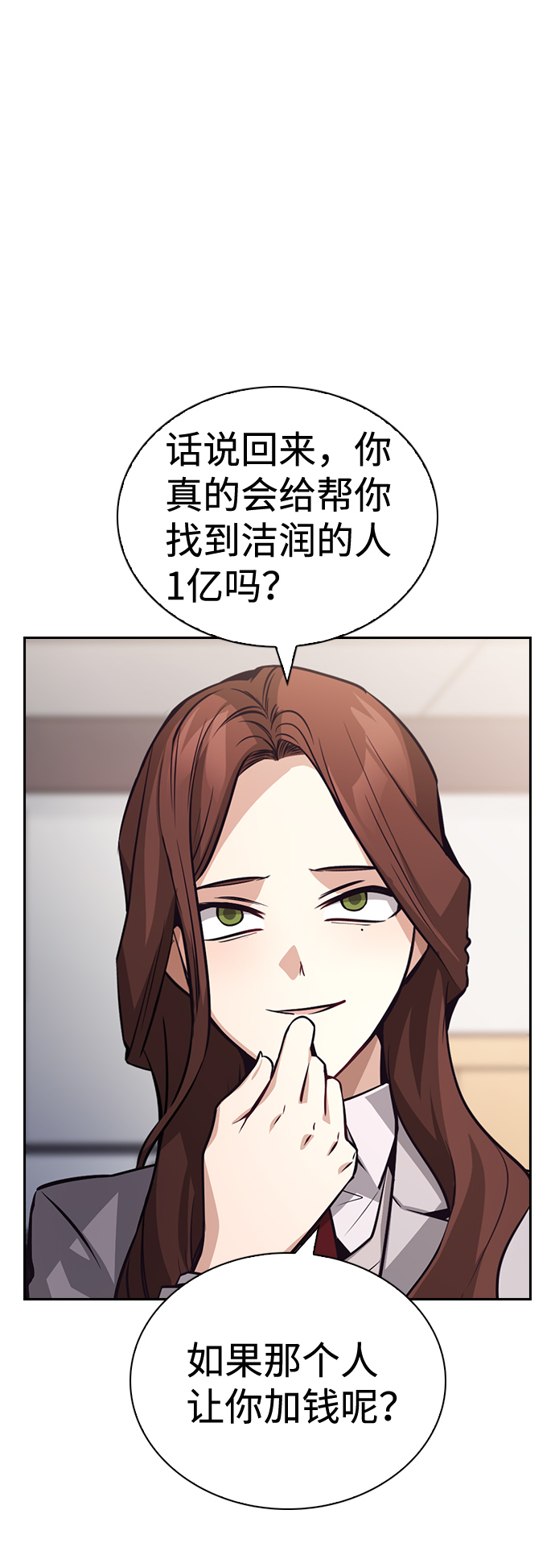 善意的競爭 - 第64話(1/2) - 7