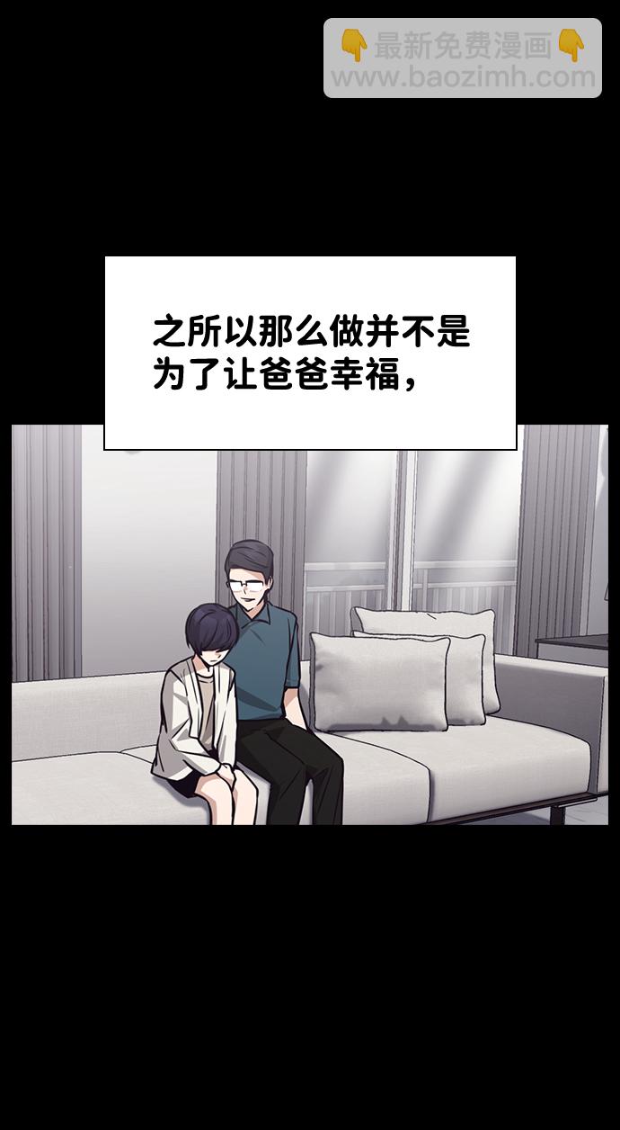 善意的競爭 - 第74話(1/2) - 6