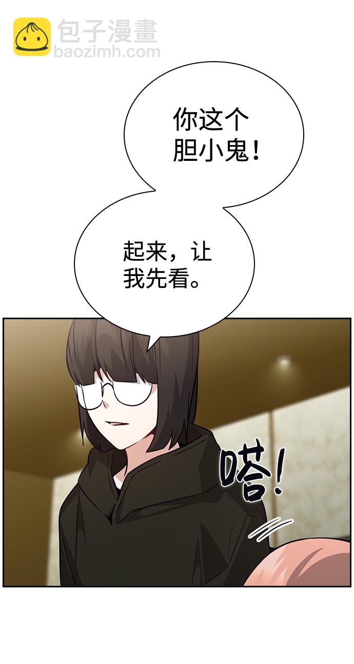 善意的競爭 - 第76話（最終話）(1/2) - 7