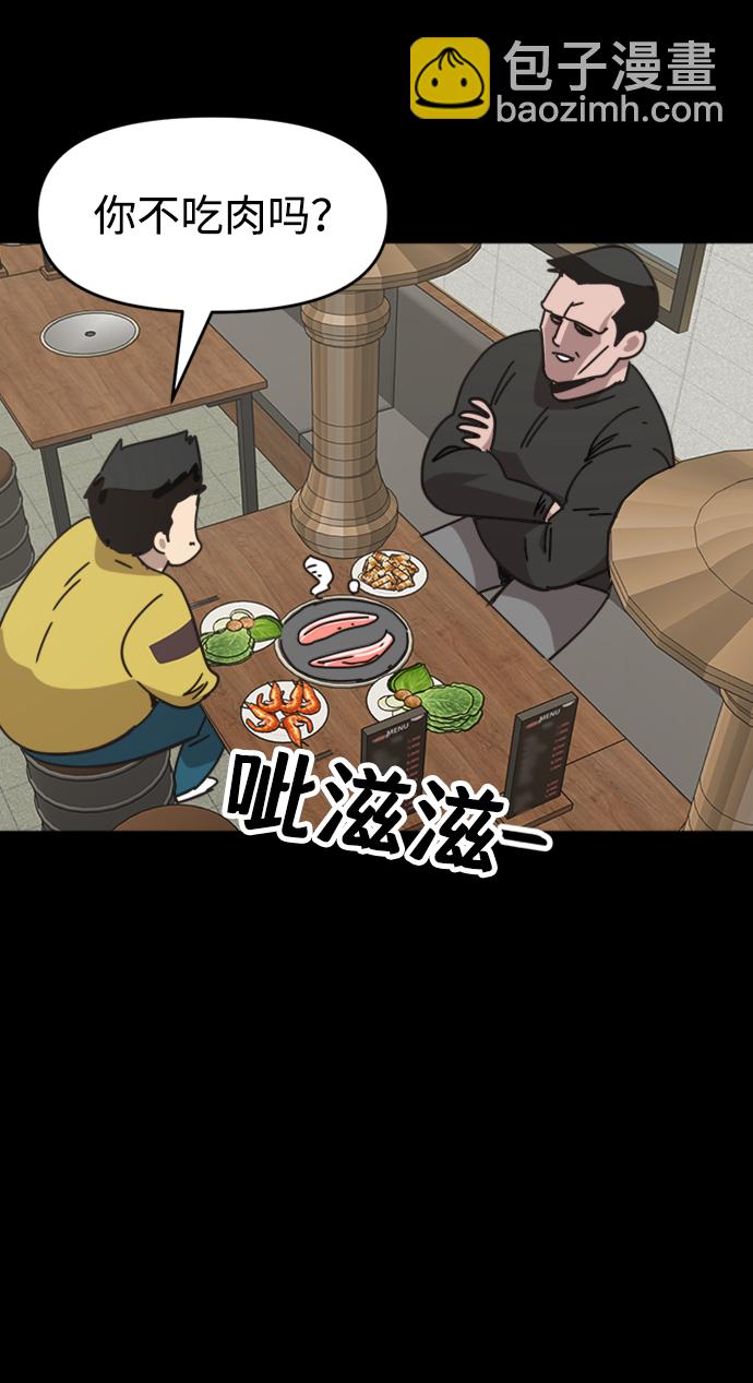 善有金報 - 第34話(1/2) - 2