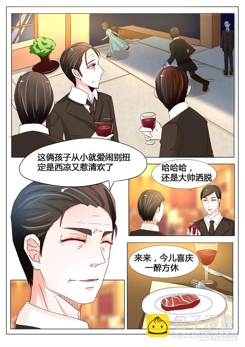 002:不要那么急着推倒我-第2话