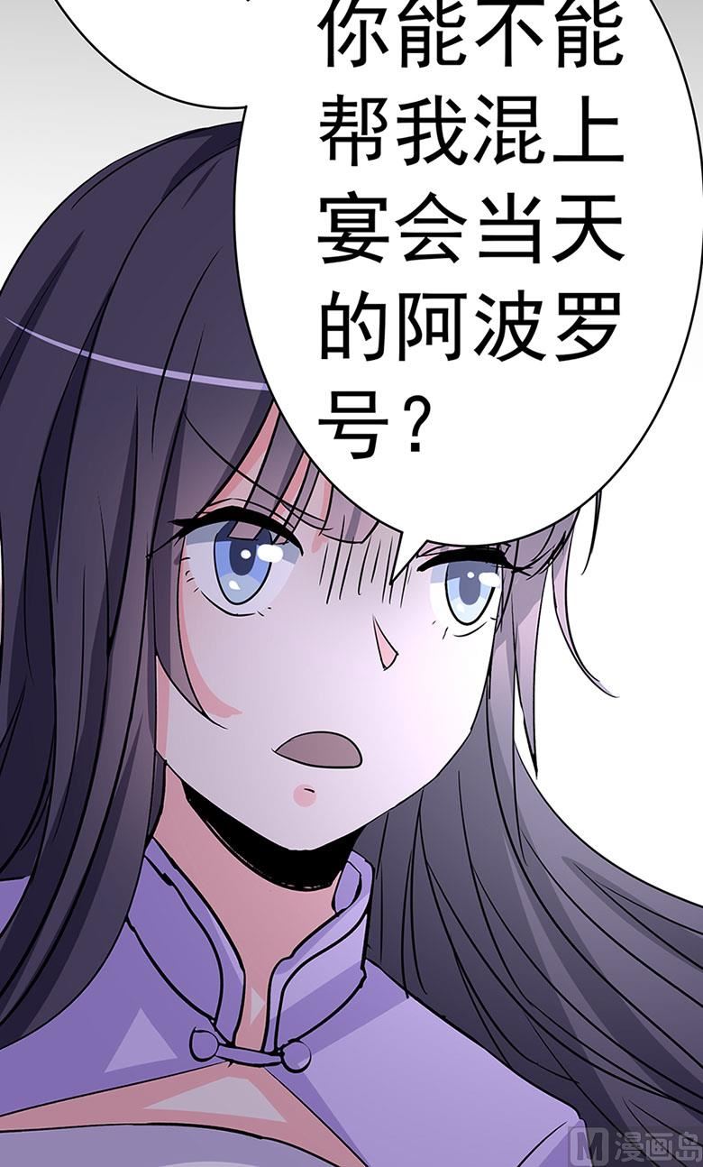 【102】帮我混上游轮-第102话