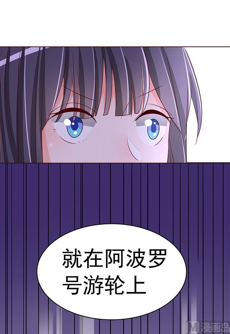 【102】帮我混上游轮-第102话