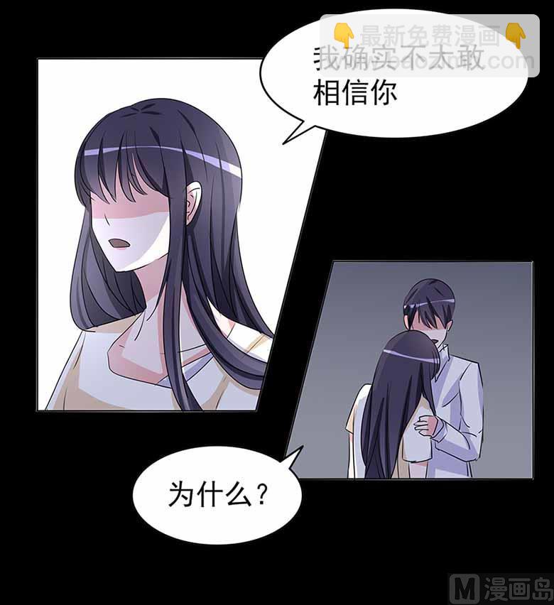 【104】我愿意-第104话