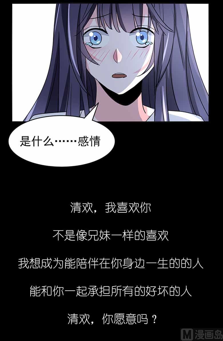 【104】我愿意-第104话