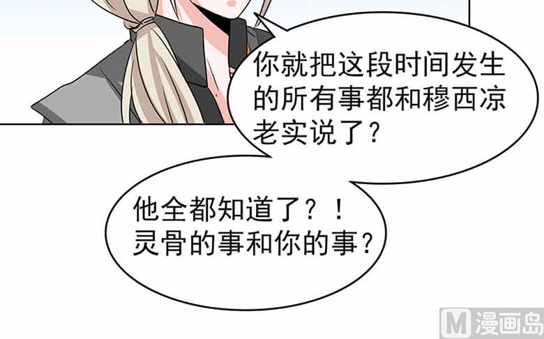 山有穆兮木有枝 - 【104】我願意 - 7