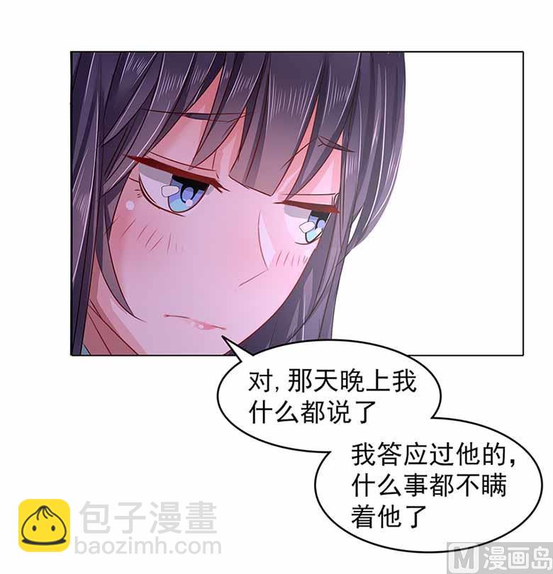 【104】我愿意-第104话