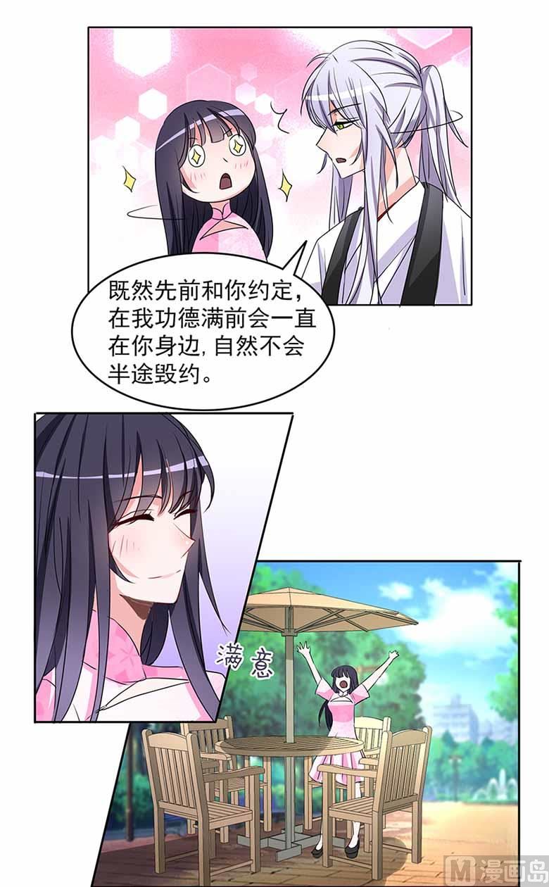 【104】我愿意-第104话