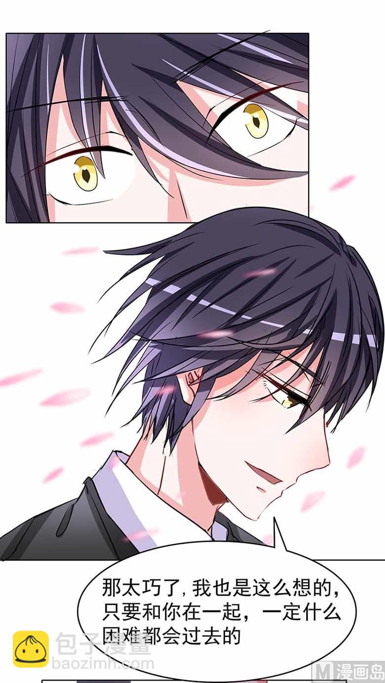 【104】我愿意-第104话