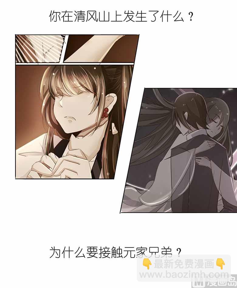 【104】我愿意-第104话