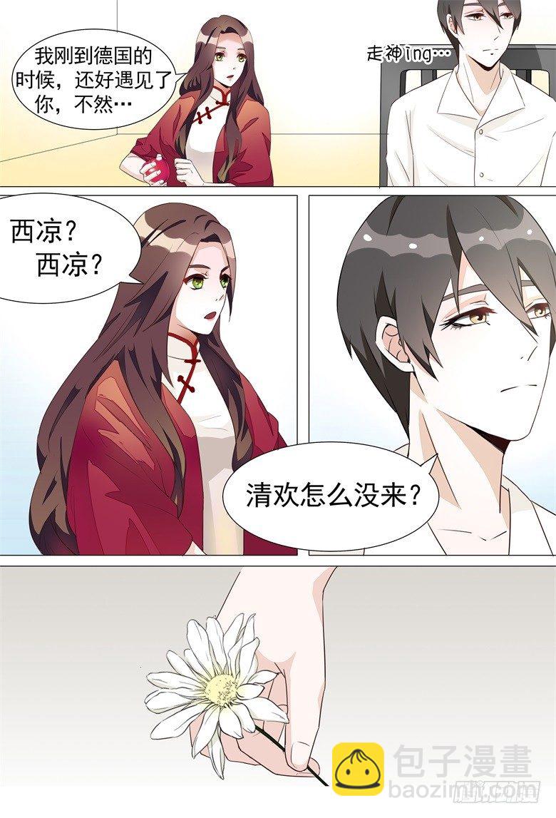 012：情敌带来的小情绪-第12话