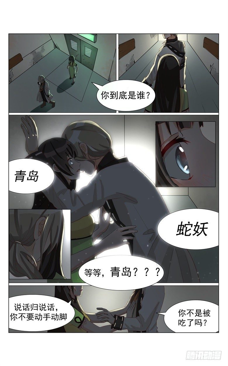 016：带你看不一样的风景-第16话