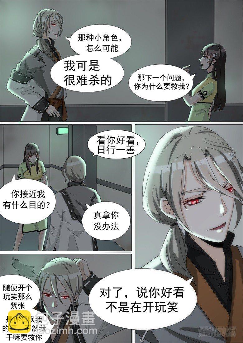 016：带你看不一样的风景-第16话