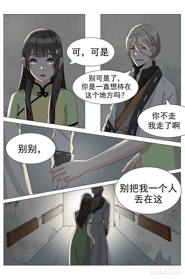 016：带你看不一样的风景-第16话