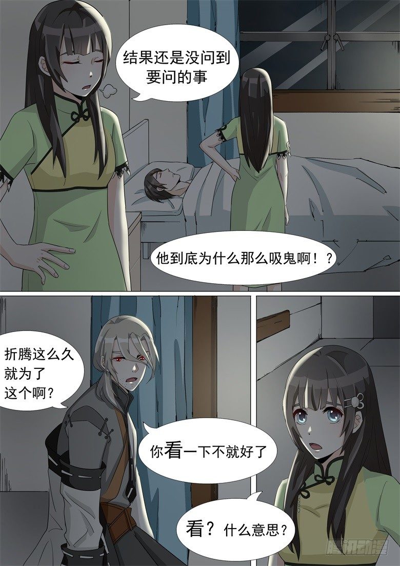 016：带你看不一样的风景-第16话