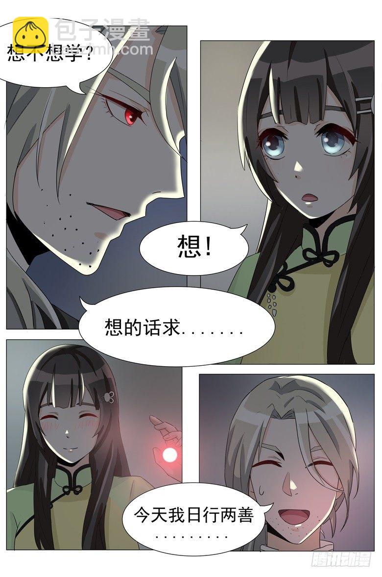 016：带你看不一样的风景-第16话