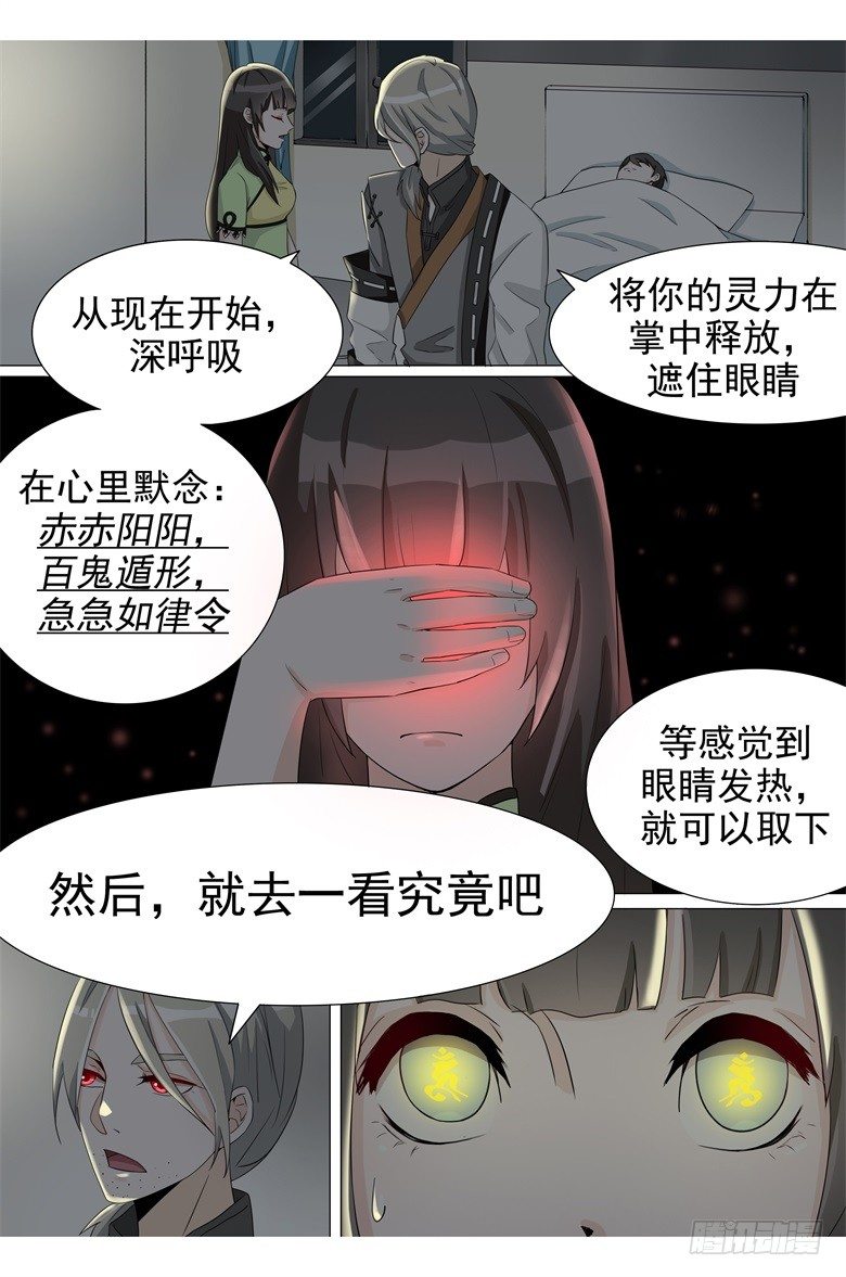 016：带你看不一样的风景-第16话