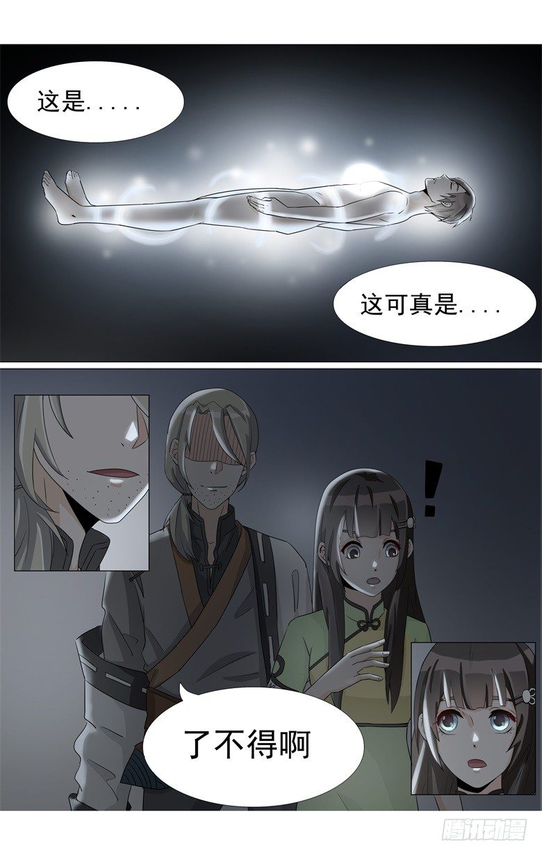 016：带你看不一样的风景-第16话