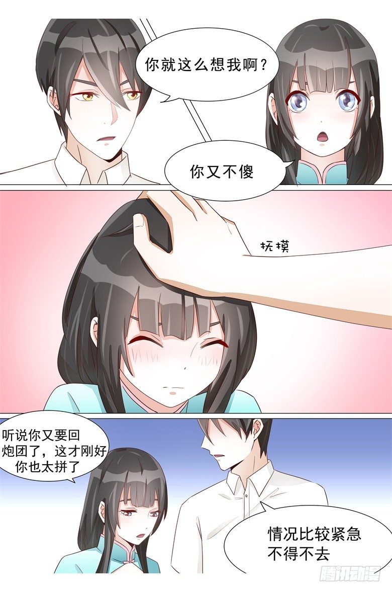 020：最毒妇人心-第20话