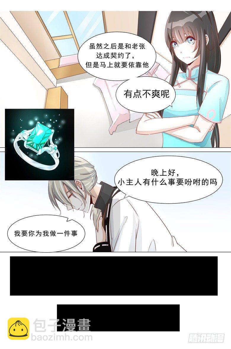 020：最毒妇人心-第20话