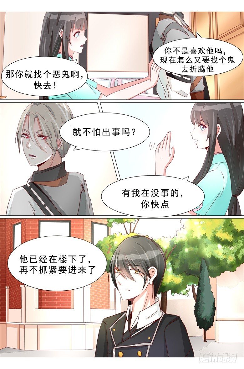 020：最毒妇人心-第20话