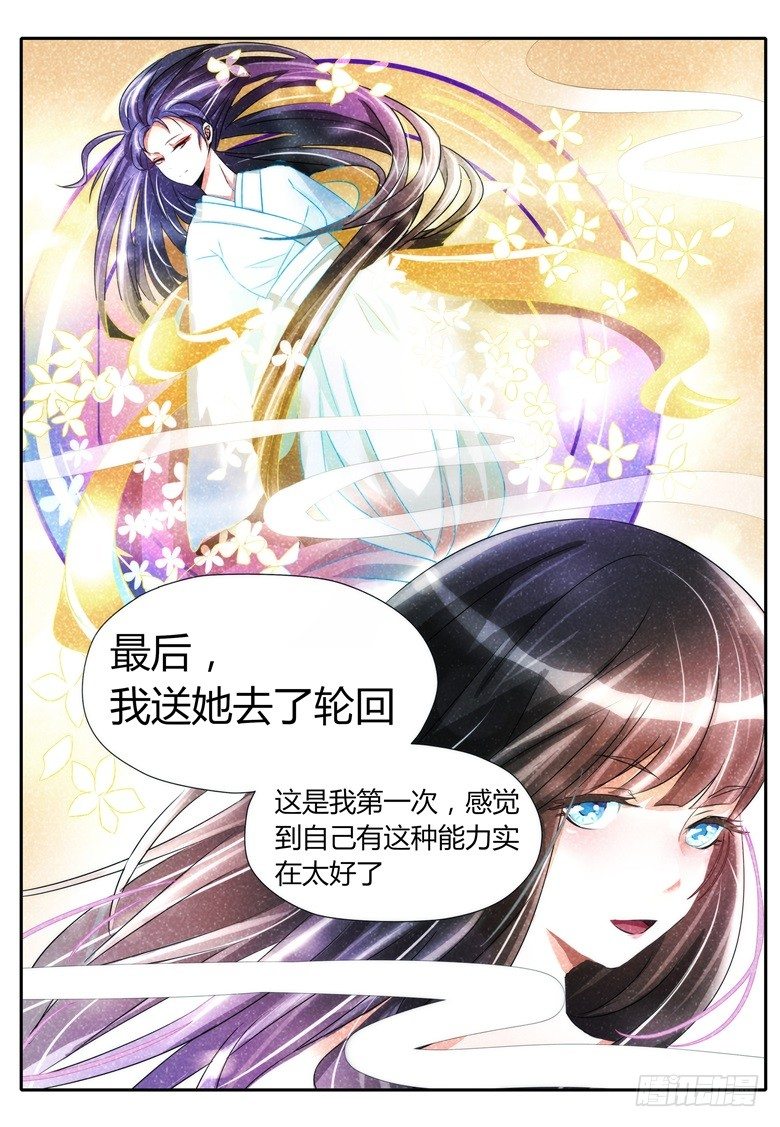 026：游魂的代理人-第26话