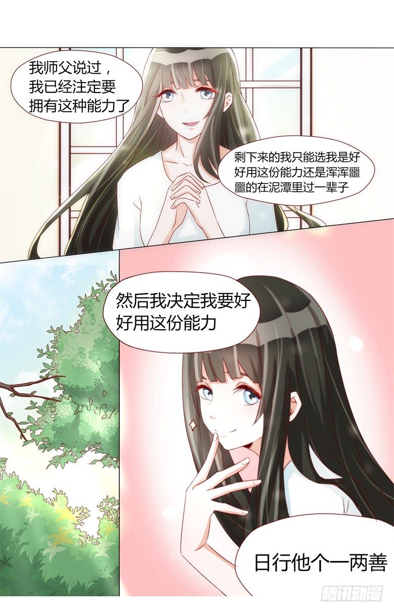 026：游魂的代理人-第26话