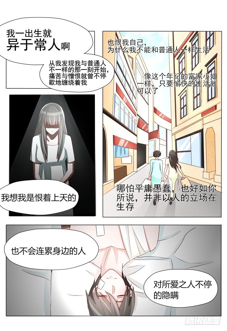 026：游魂的代理人-第26话