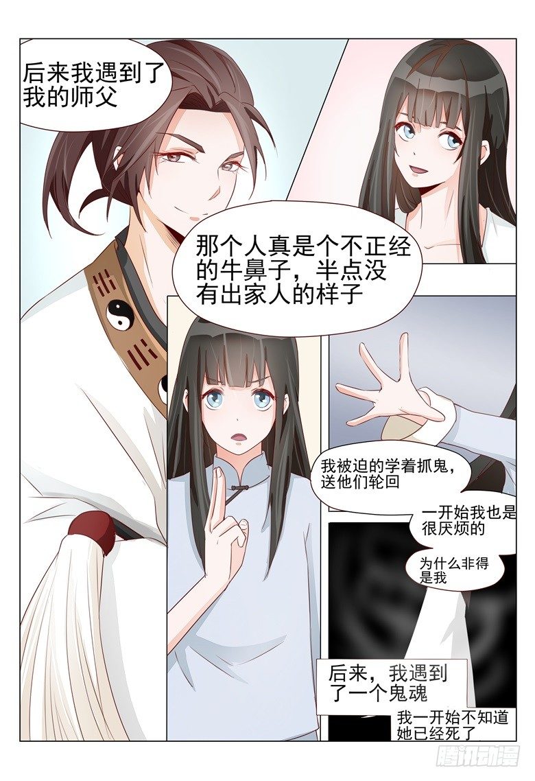 026：游魂的代理人-第26话