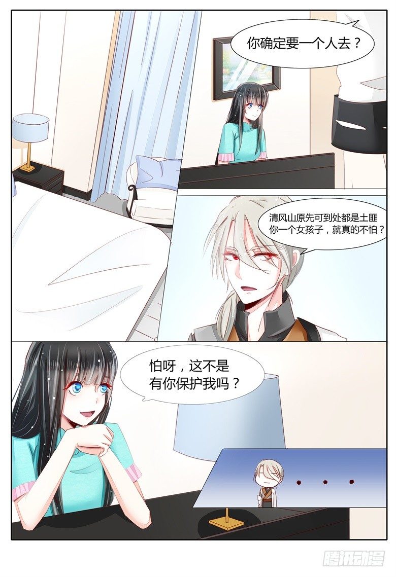 028：召出来的冷面帅犬！-第28话