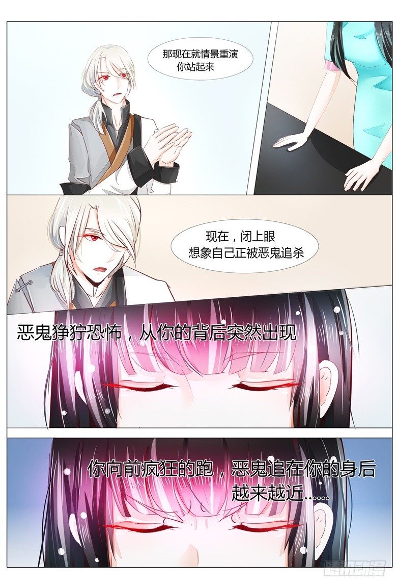 028：召出来的冷面帅犬！-第28话