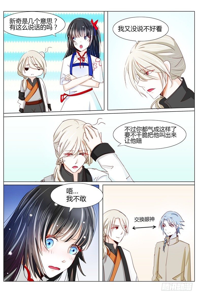 030：你怎么会在这里？-第30话