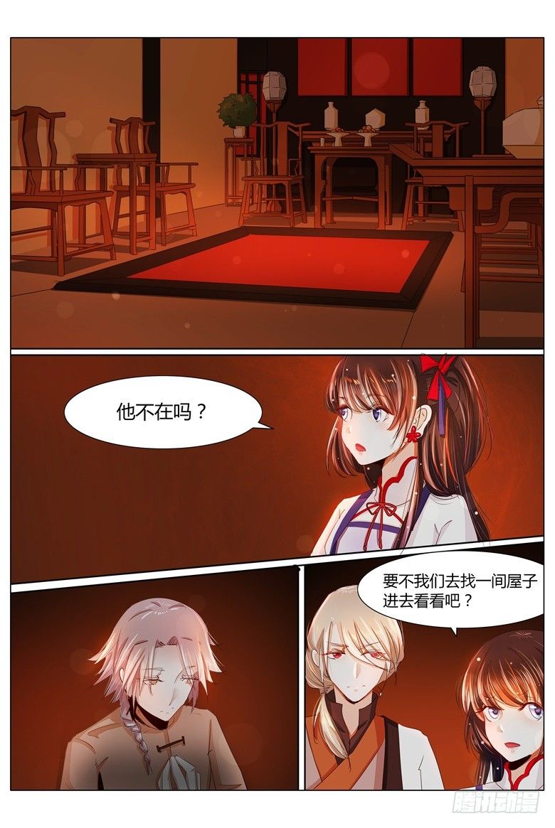 030：你怎么会在这里？-第30话