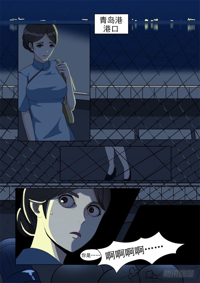 004：期待已久的结伴出游-第4话