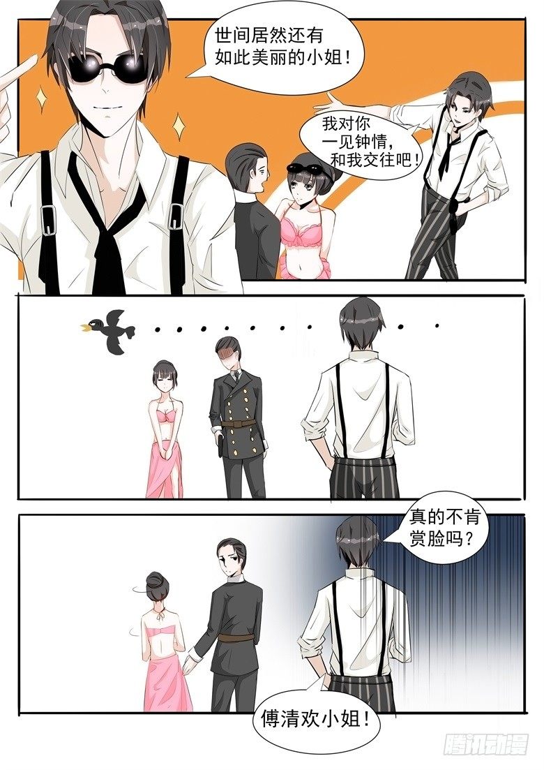 004：期待已久的结伴出游-第4话