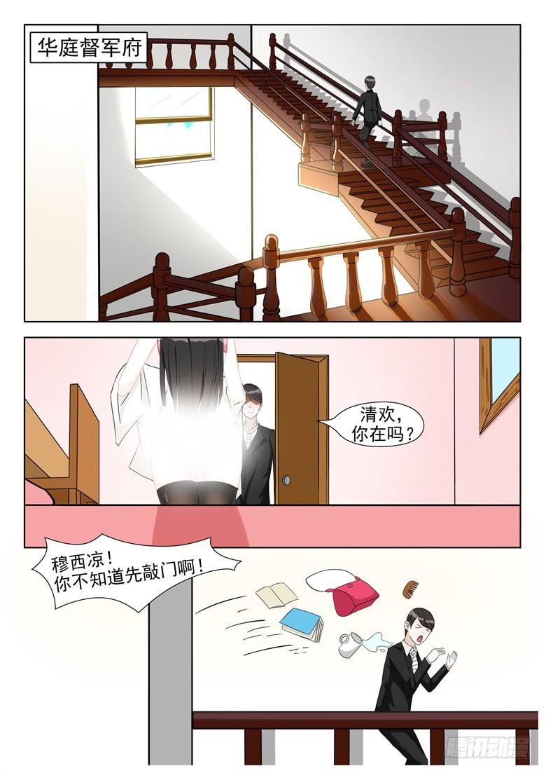 004：期待已久的结伴出游-第4话