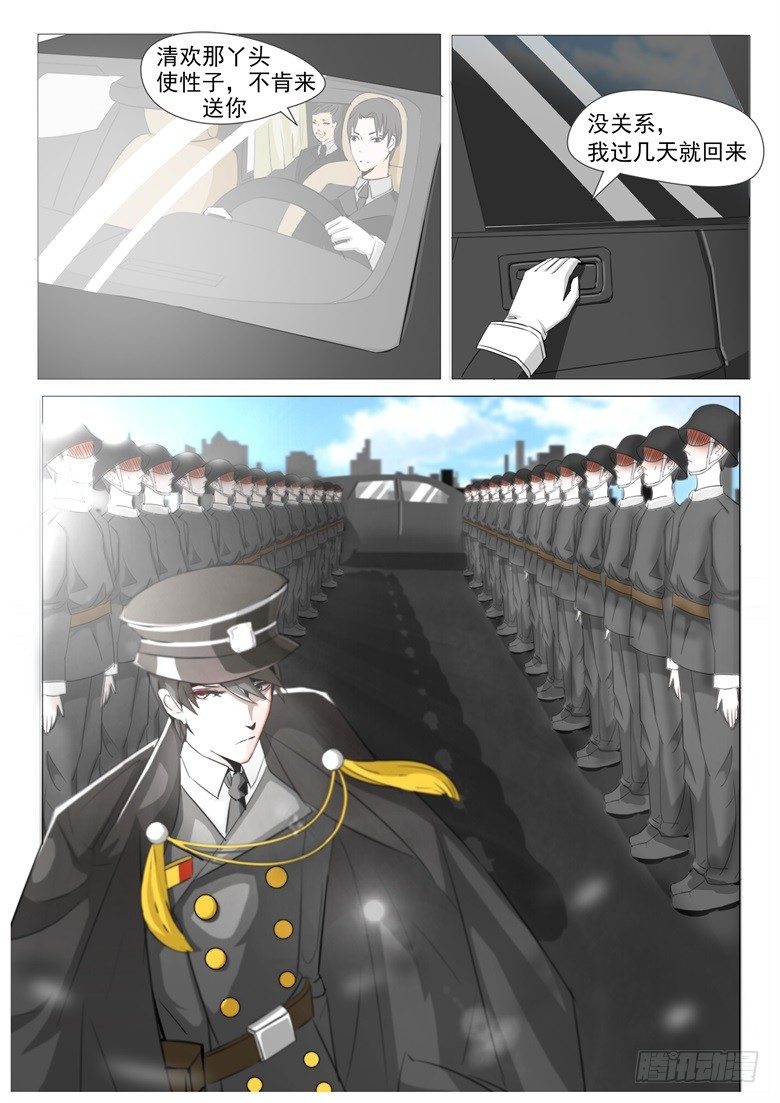 004：期待已久的结伴出游-第4话