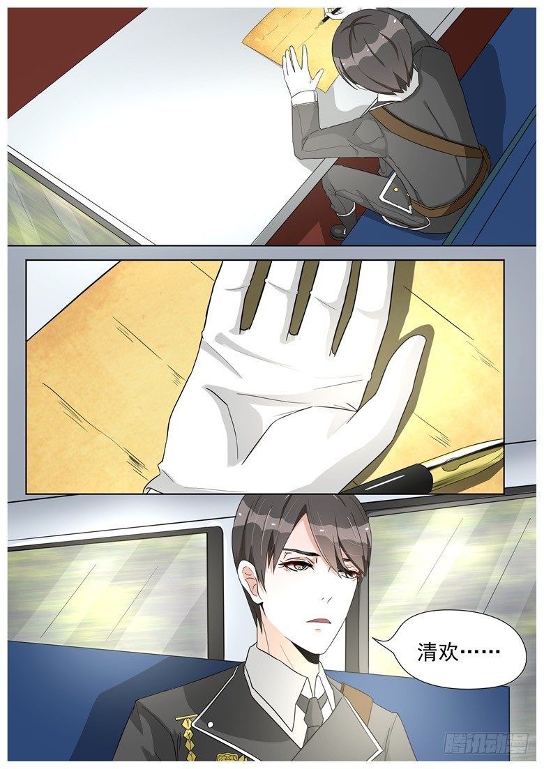 004：期待已久的结伴出游-第4话